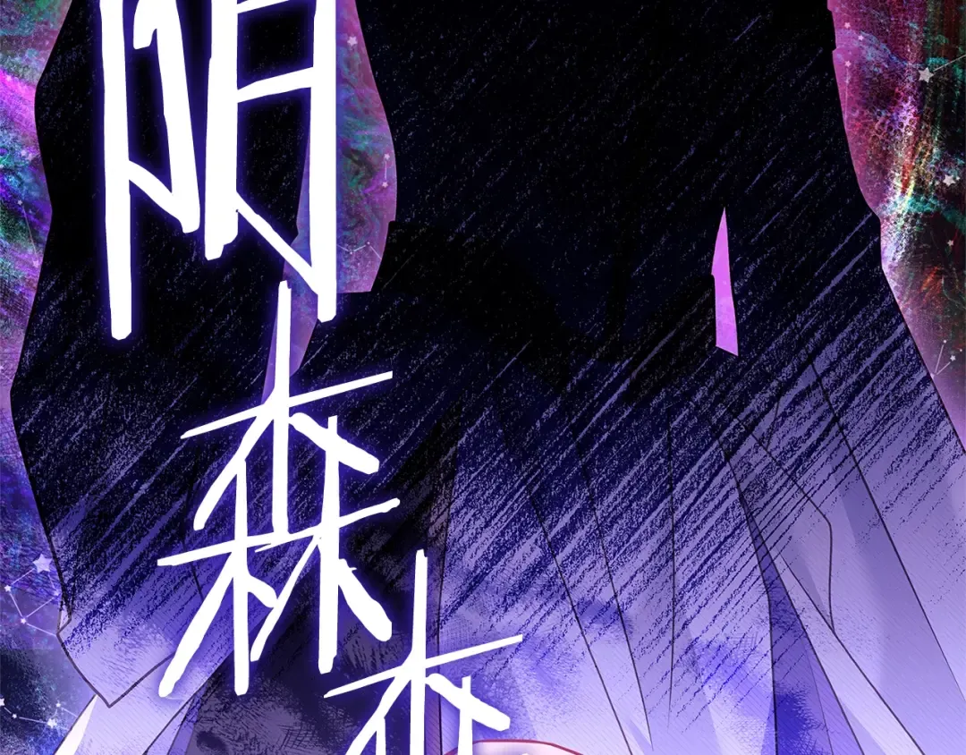 第77话 我来救你了 第130页