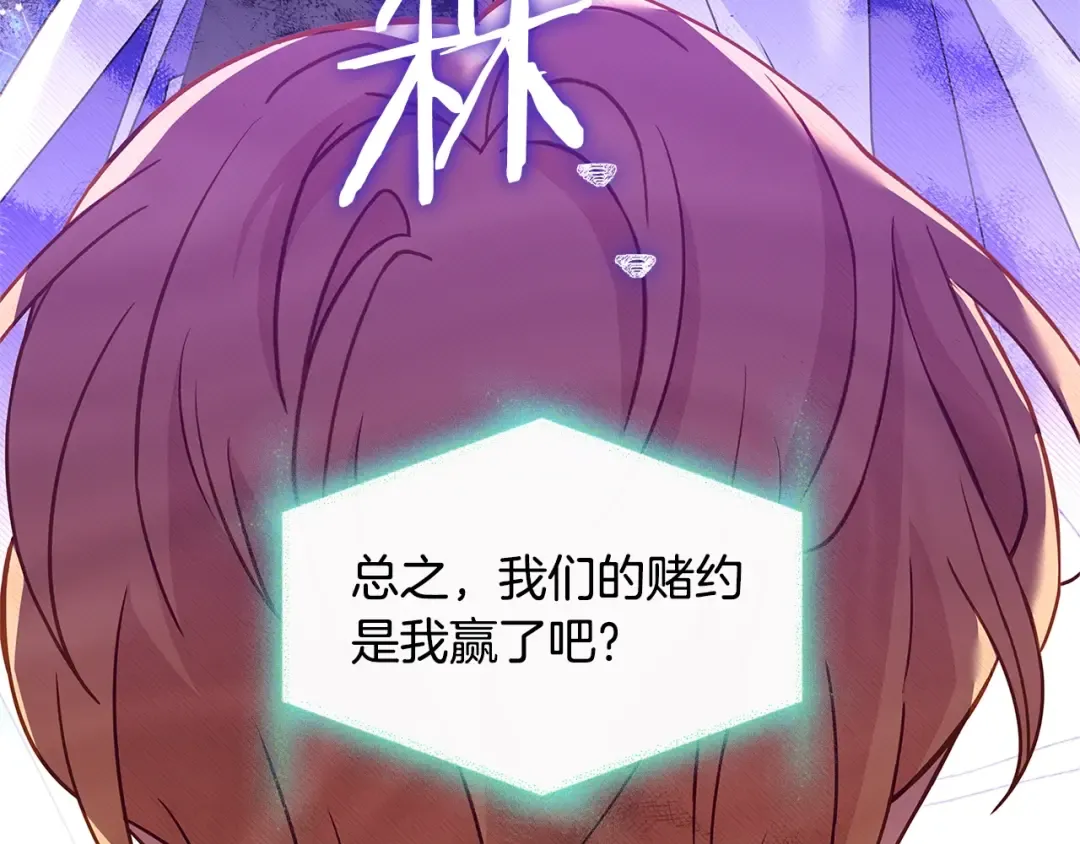 第77话 我来救你了 第131页