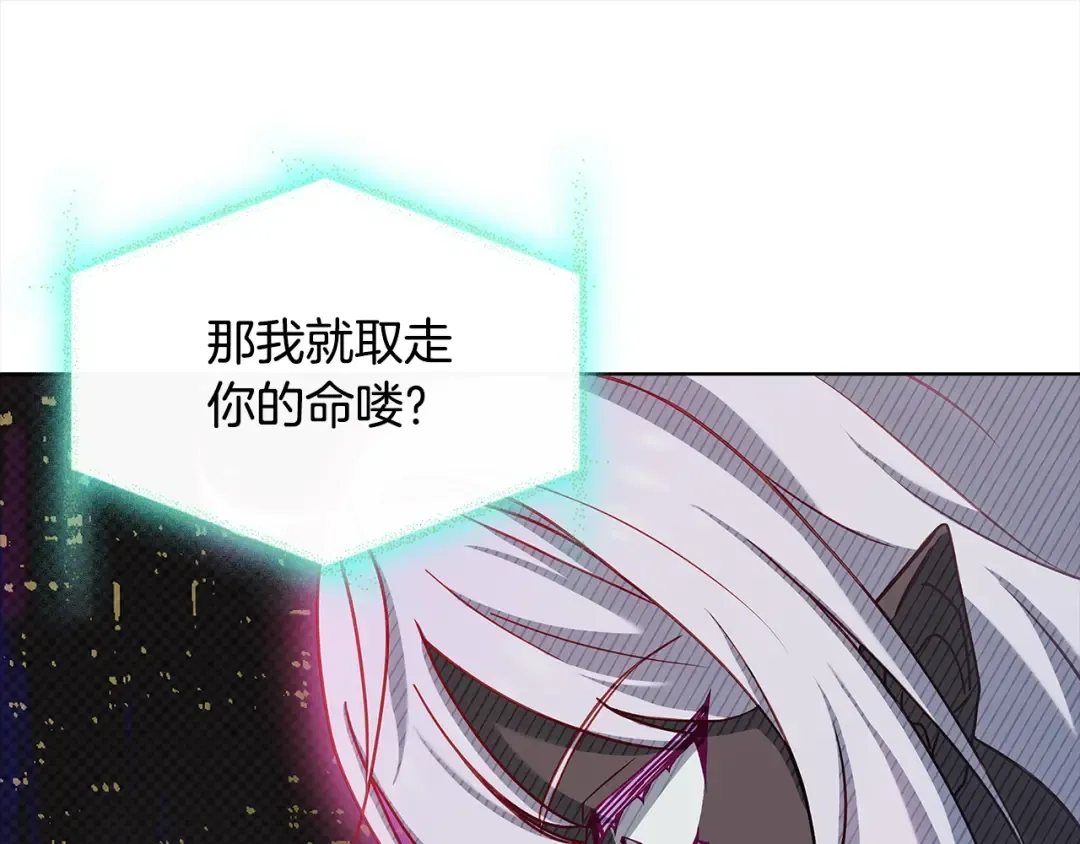 第77话 我来救你了 第142页