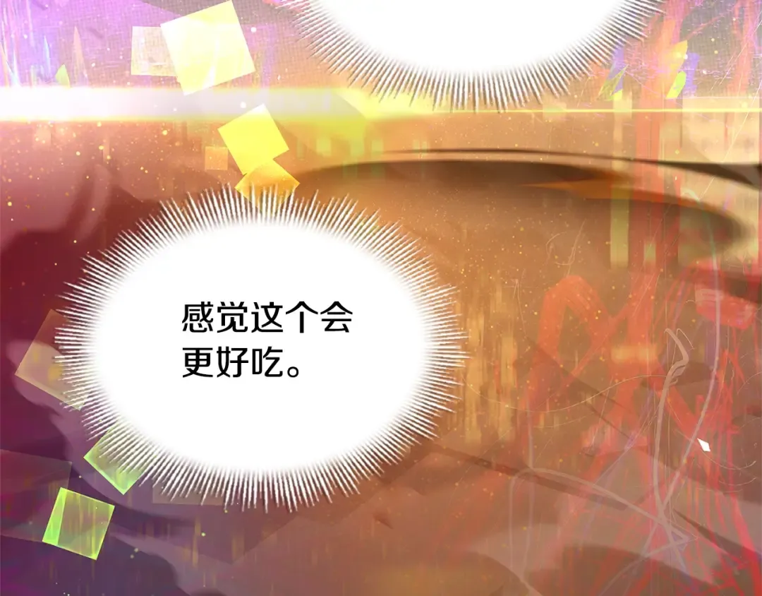 第77话 我来救你了 第145页
