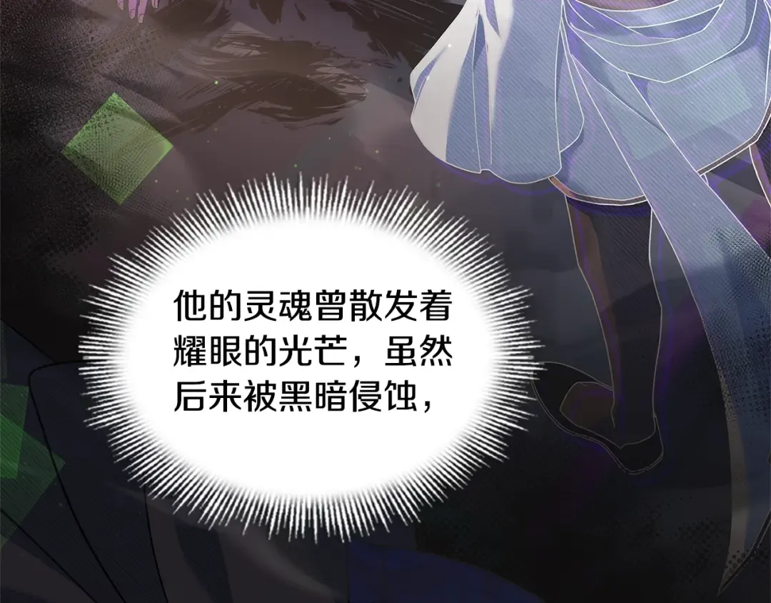 第77话 我来救你了 第147页