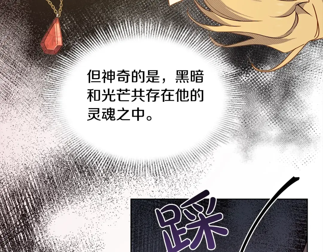 第77话 我来救你了 第149页