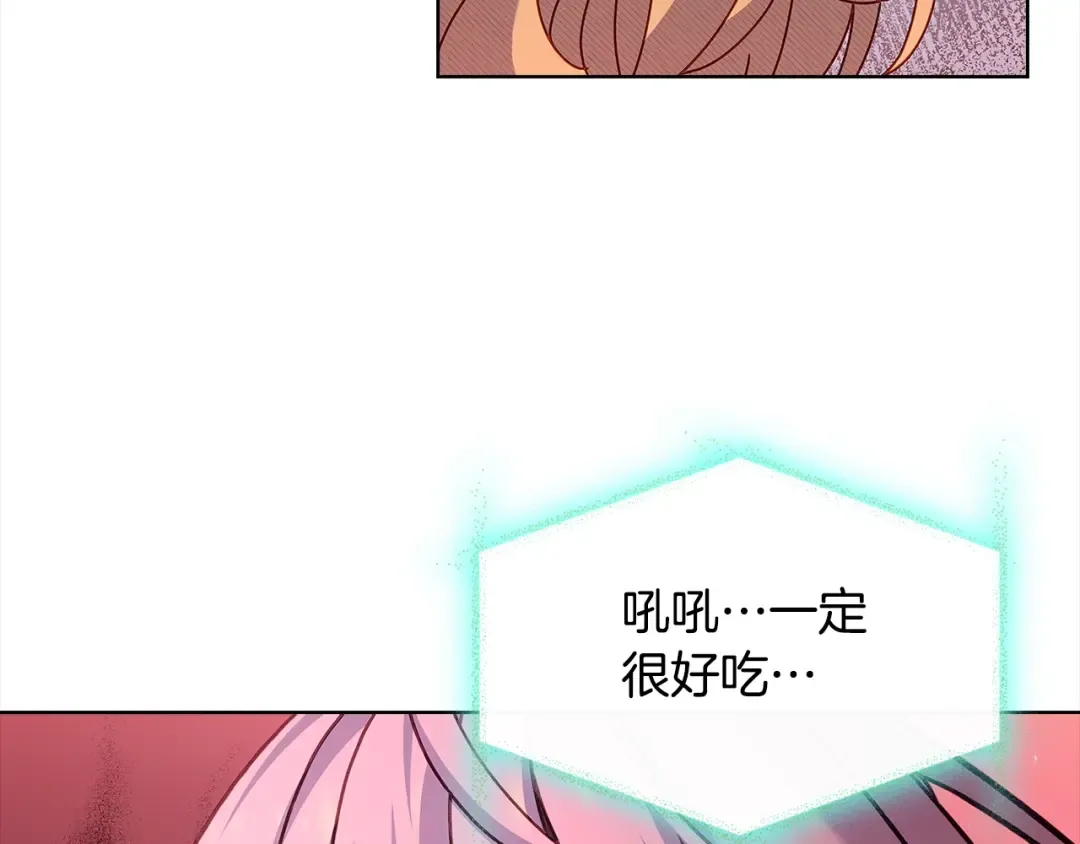 第77话 我来救你了 第151页