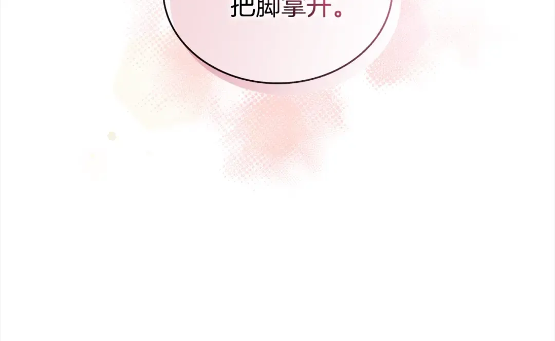 第77话 我来救你了 第171页