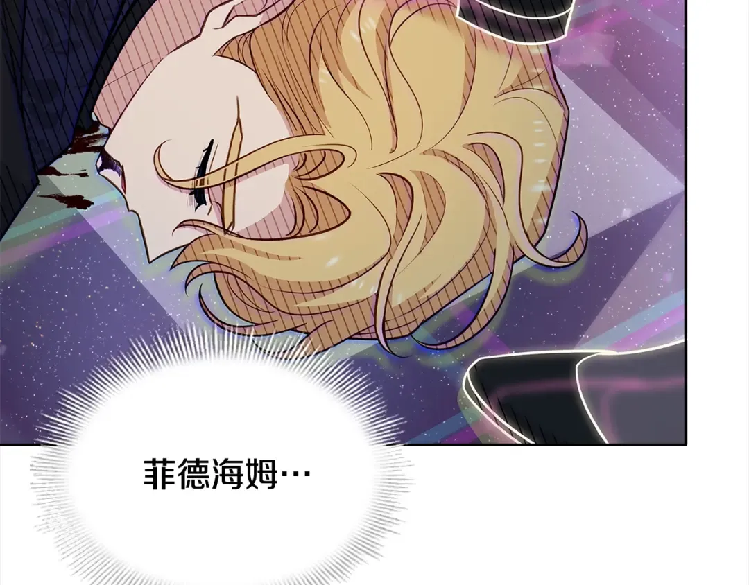 第77话 我来救你了 第187页