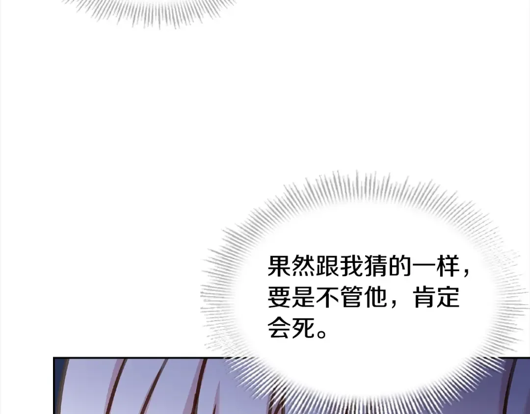第77话 我来救你了 第188页