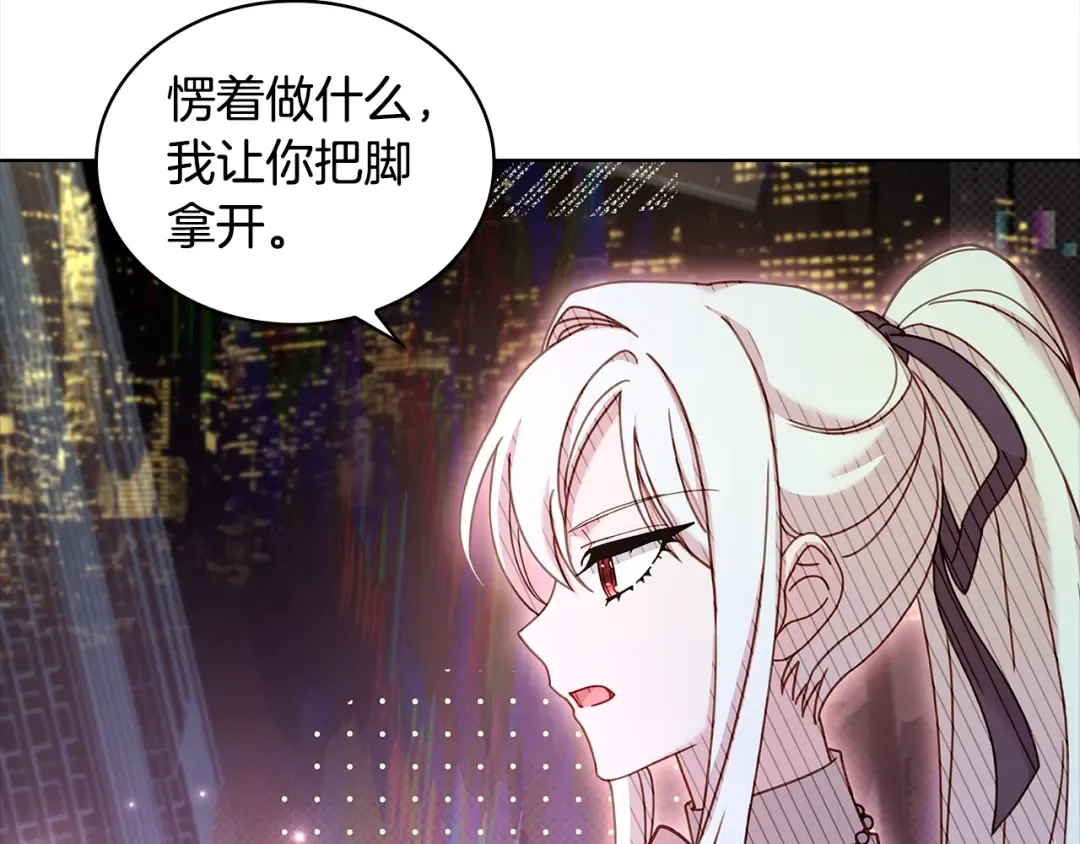 第77话 我来救你了 第198页