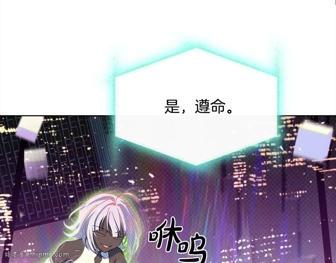 第77话 我来救你了 第200页