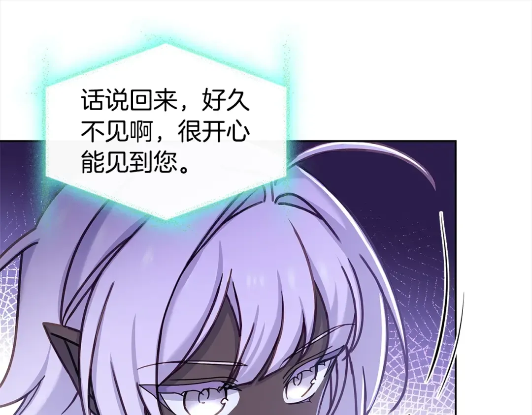 第77话 我来救你了 第203页