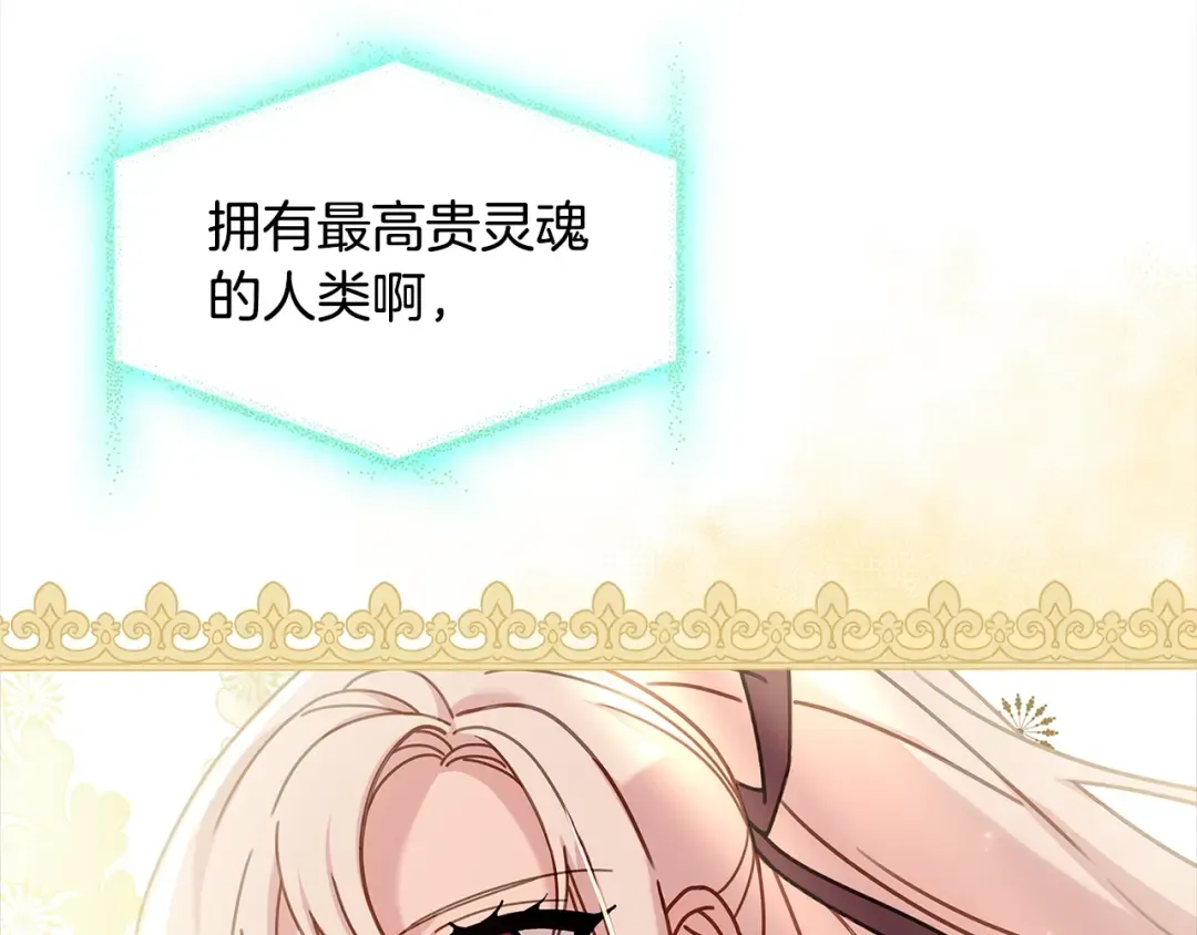 第77话 我来救你了 第205页