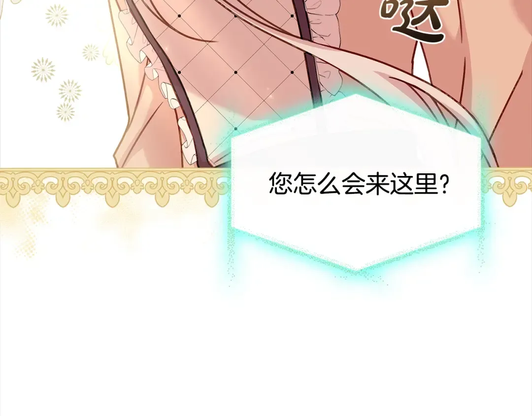 第77话 我来救你了 第207页