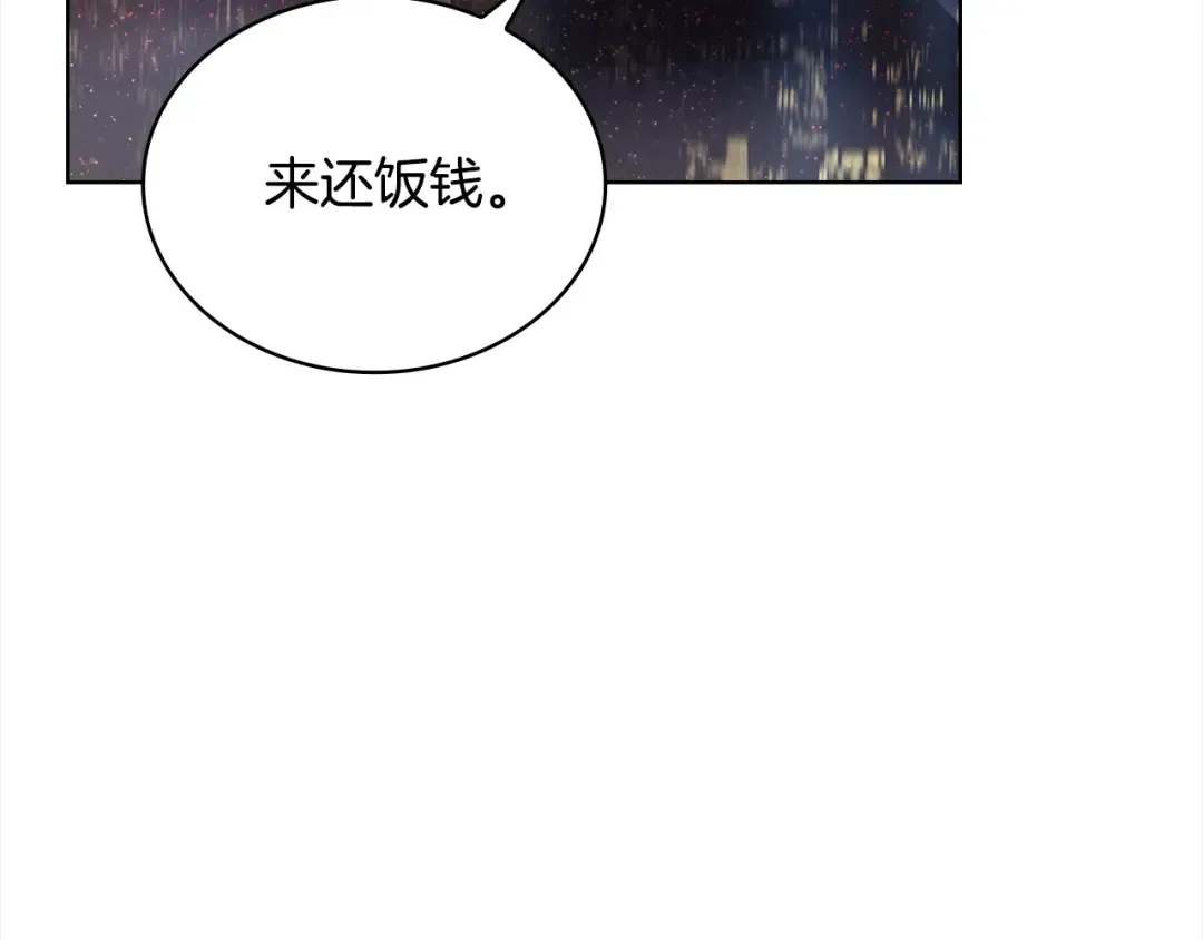 第77话 我来救你了 第210页