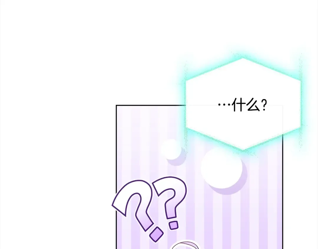 第77话 我来救你了 第211页