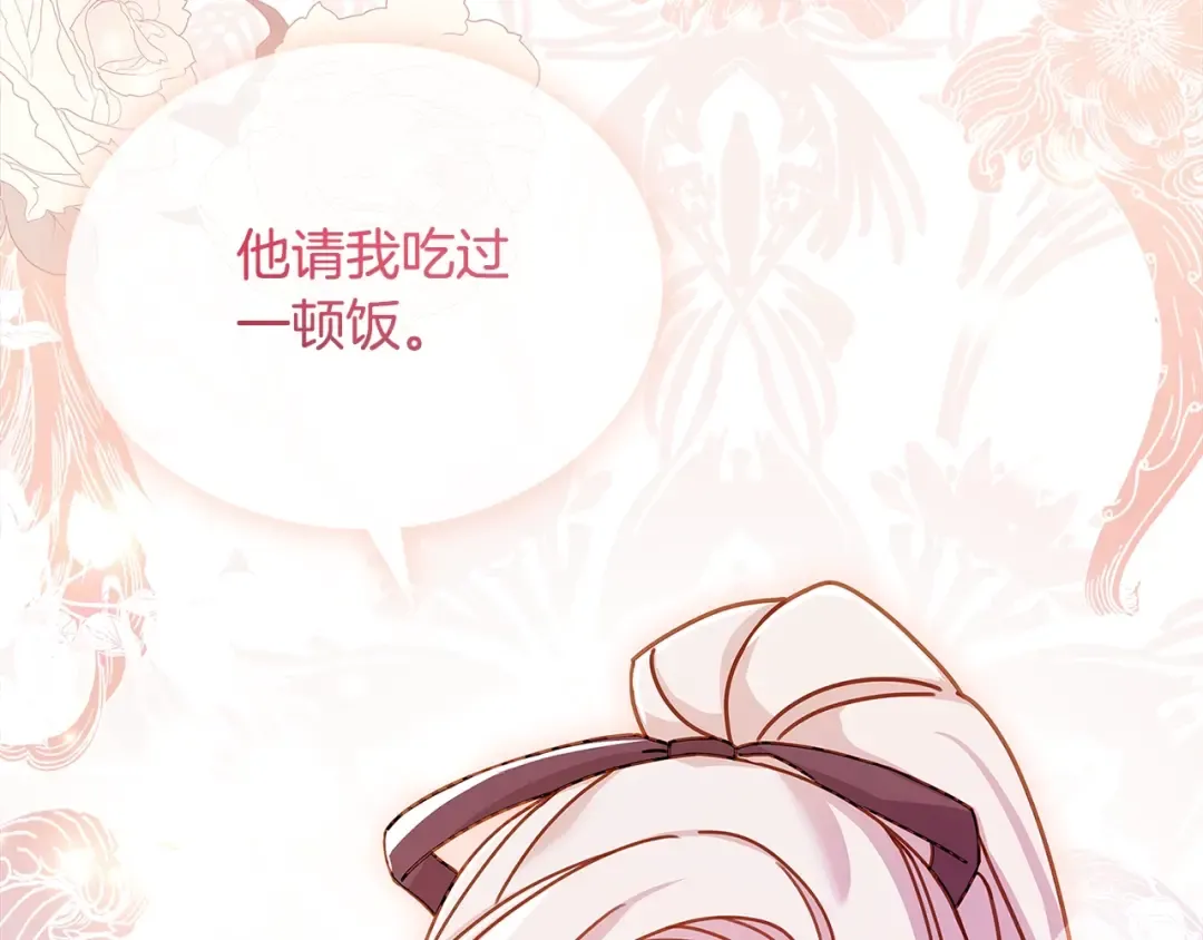 第77话 我来救你了 第213页