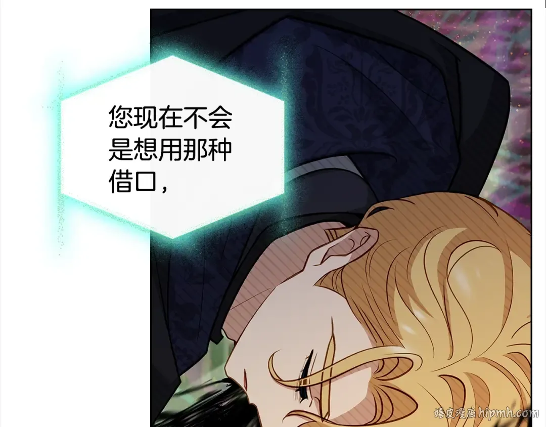 第78话 千钧一发 第8页