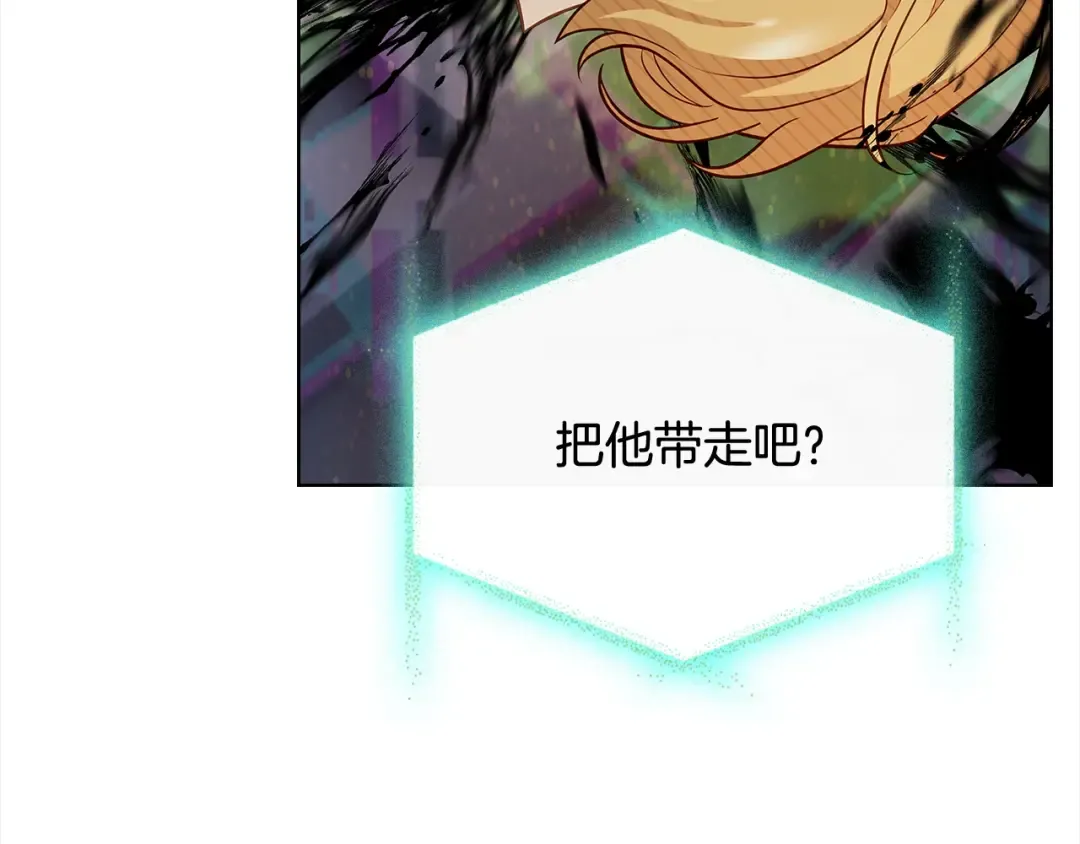 第78话 千钧一发 第9页
