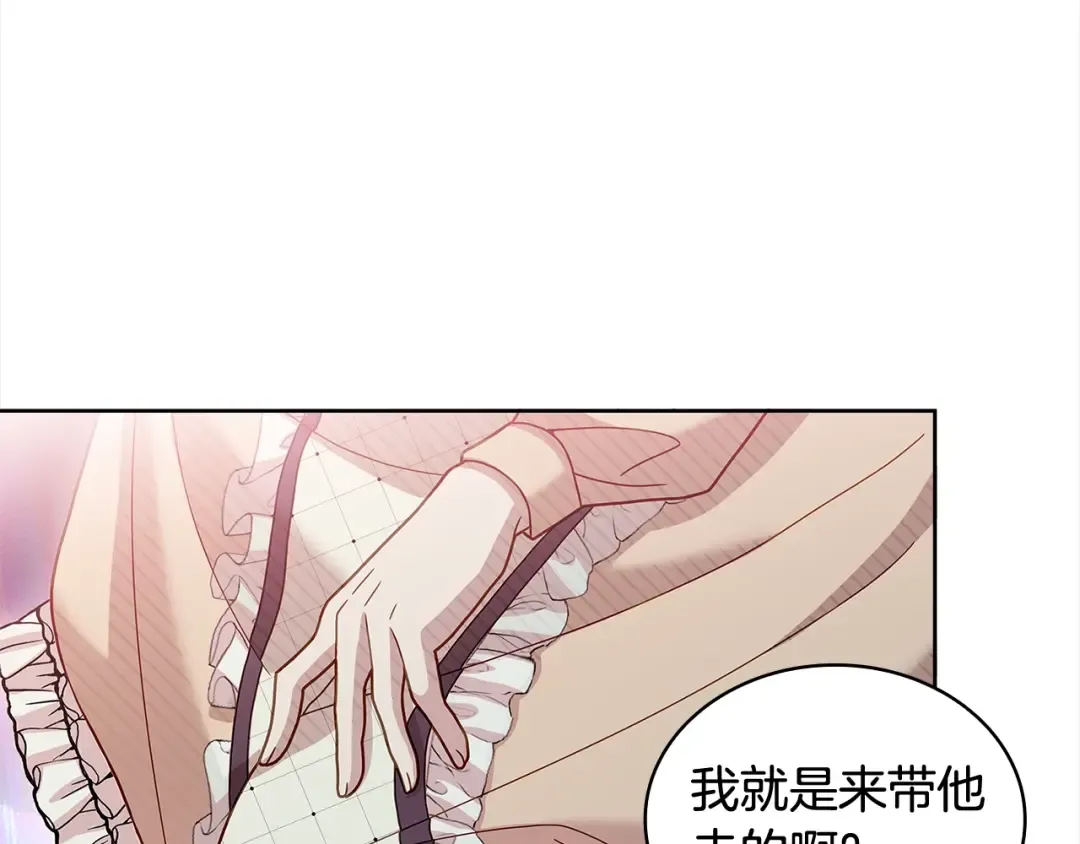第78话 千钧一发 第10页