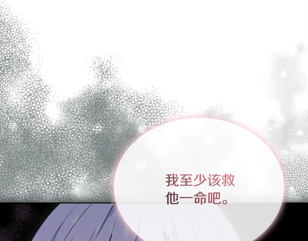 第78话 千钧一发 第17页