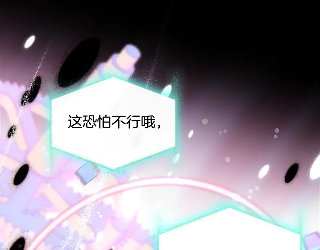 第78话 千钧一发 第20页