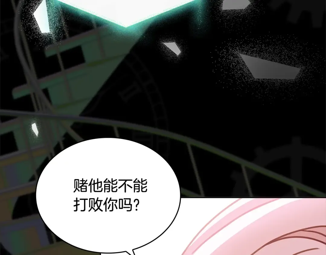 第78话 千钧一发 第23页