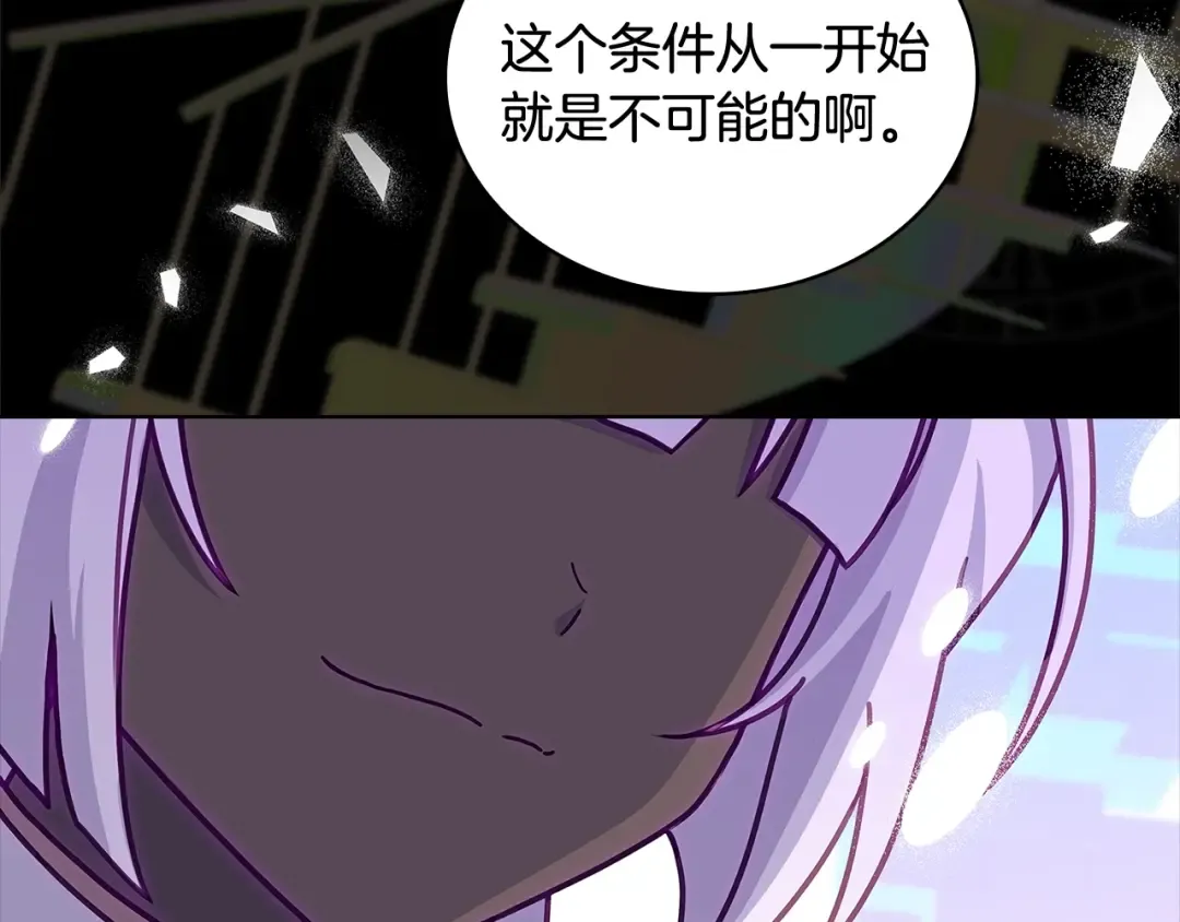 第78话 千钧一发 第26页