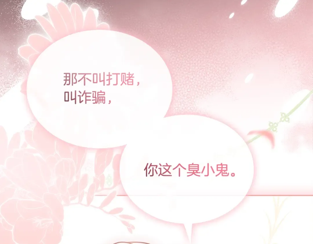 第78话 千钧一发 第28页
