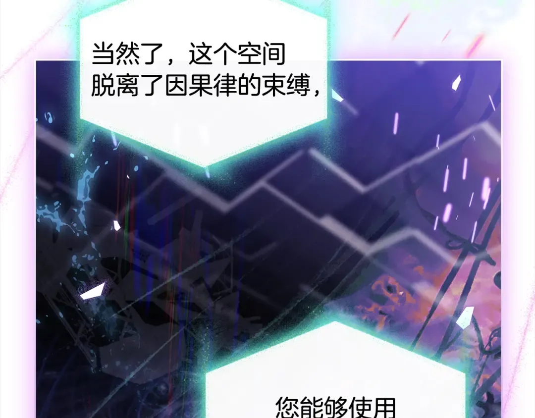 第78话 千钧一发 第38页