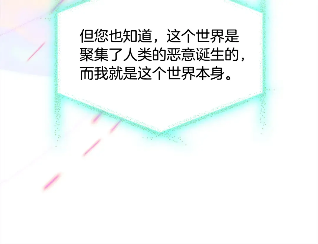 第78话 千钧一发 第41页