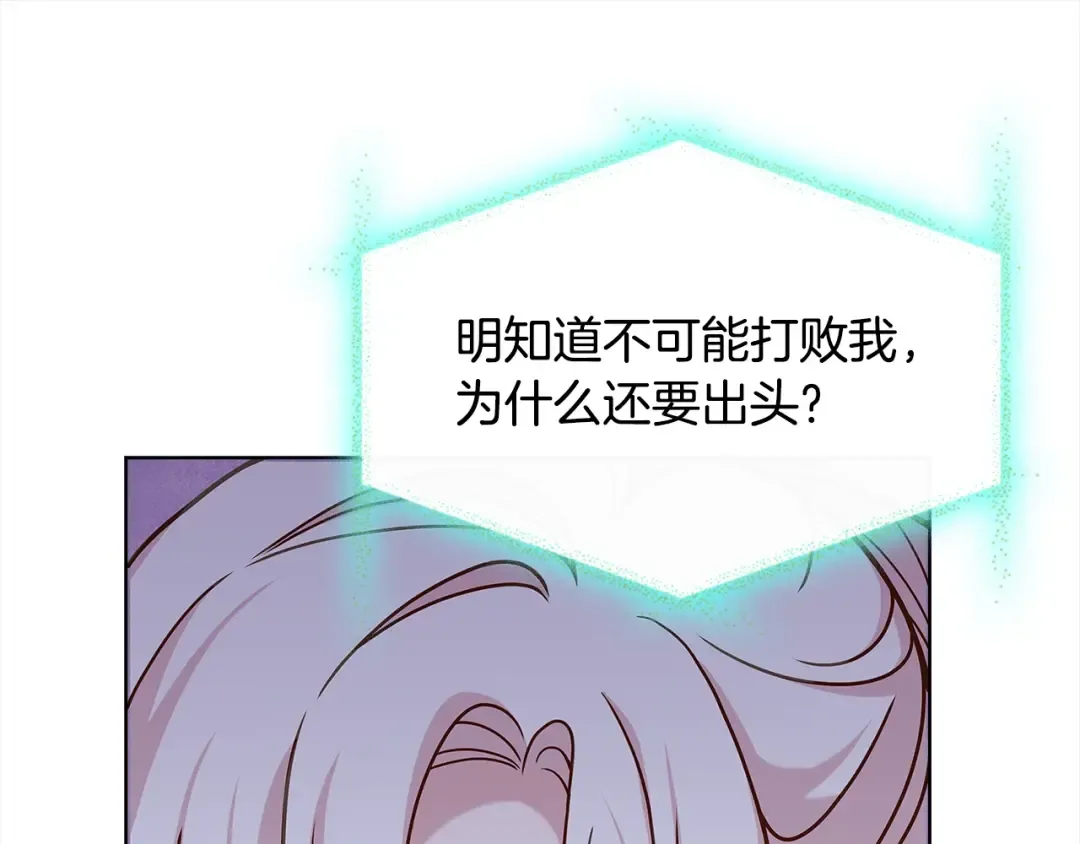 第78话 千钧一发 第42页