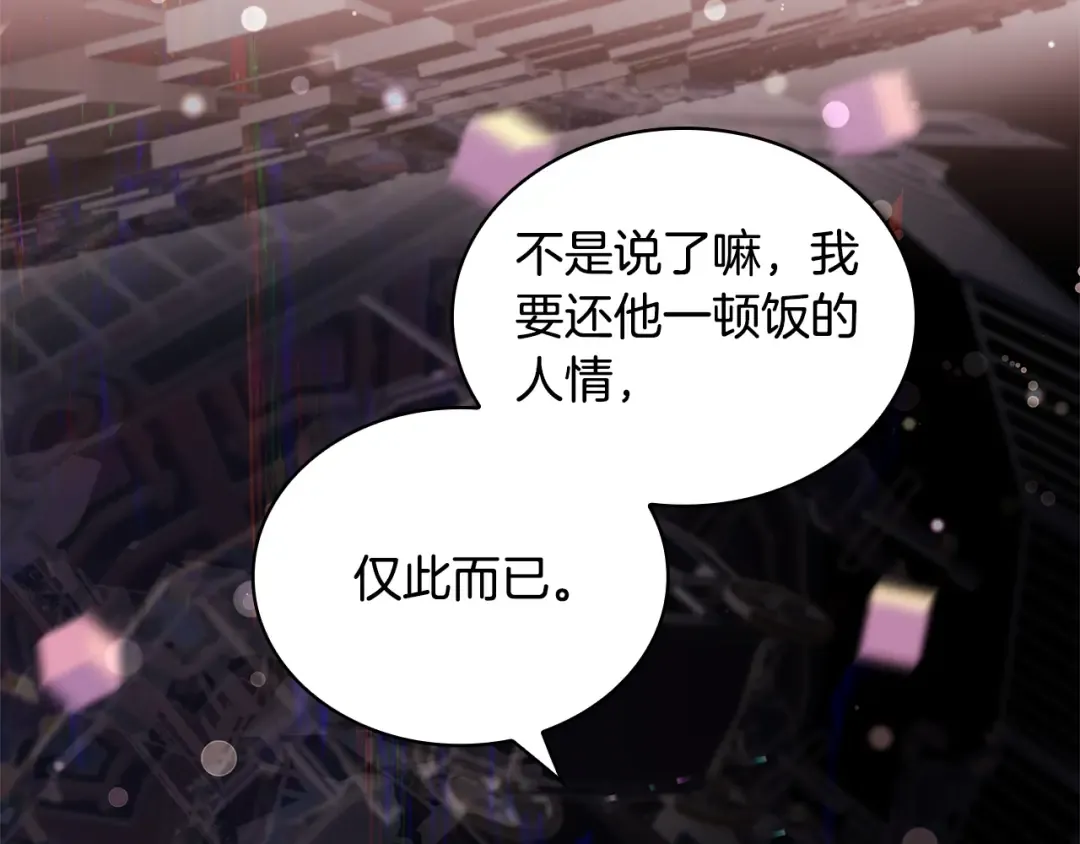 第78话 千钧一发 第45页
