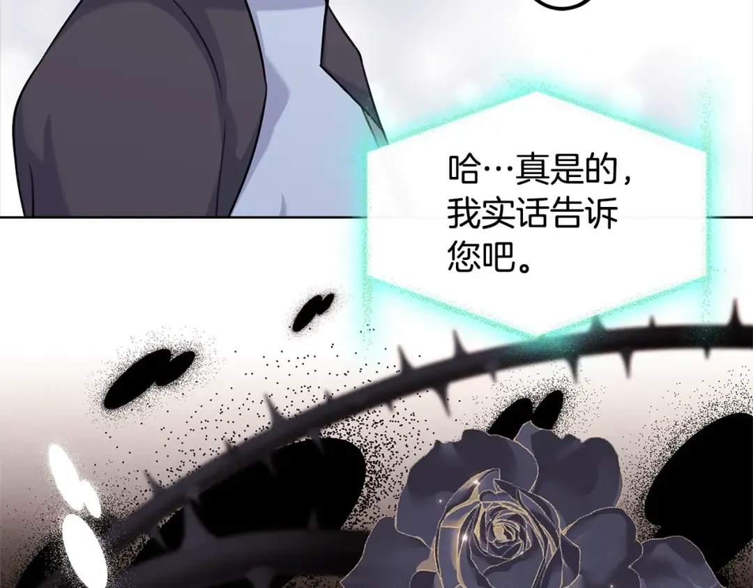 第78话 千钧一发 第50页