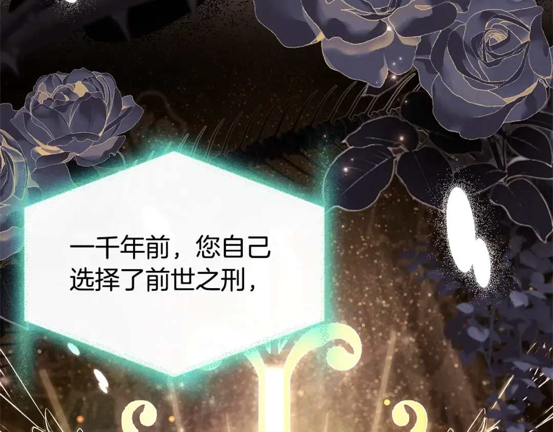 第78话 千钧一发 第51页