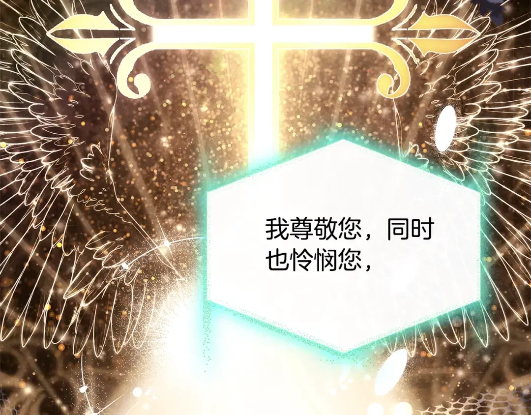第78话 千钧一发 第52页