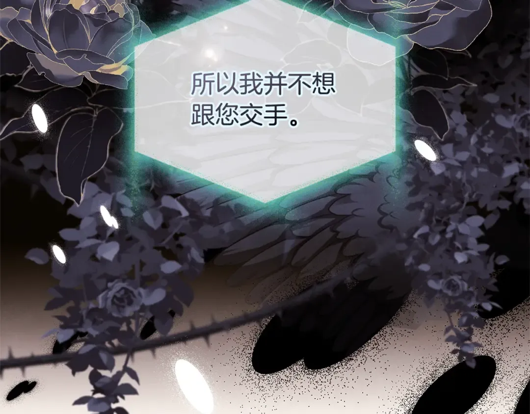第78话 千钧一发 第55页