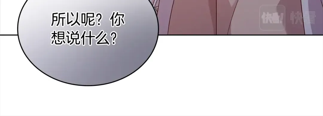 第78话 千钧一发 第58页