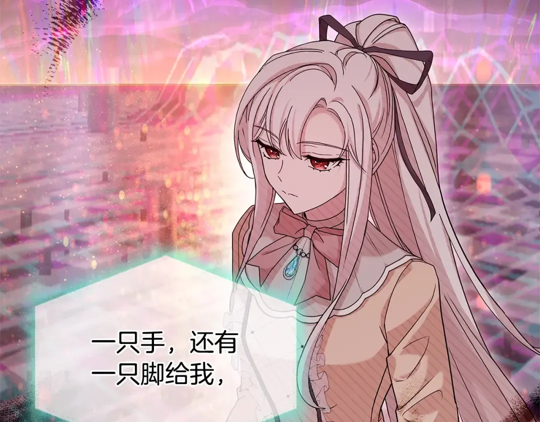 第78话 千钧一发 第62页