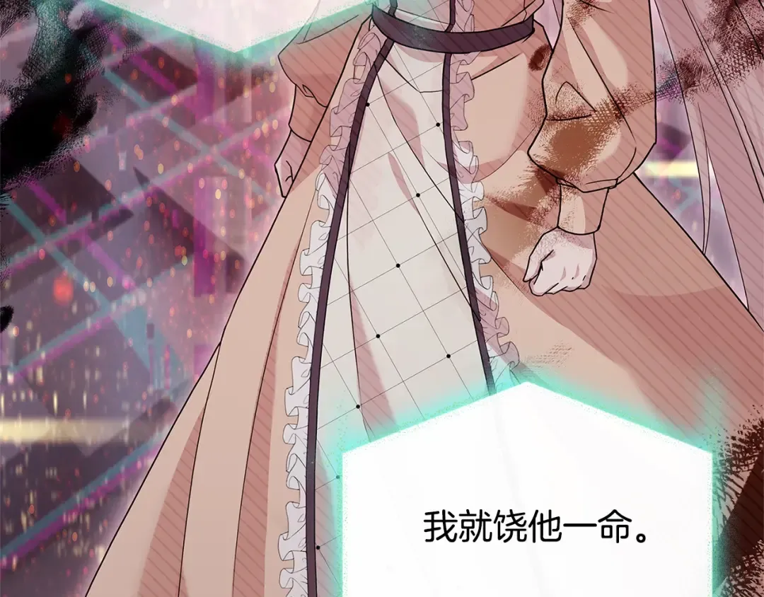 第78话 千钧一发 第63页
