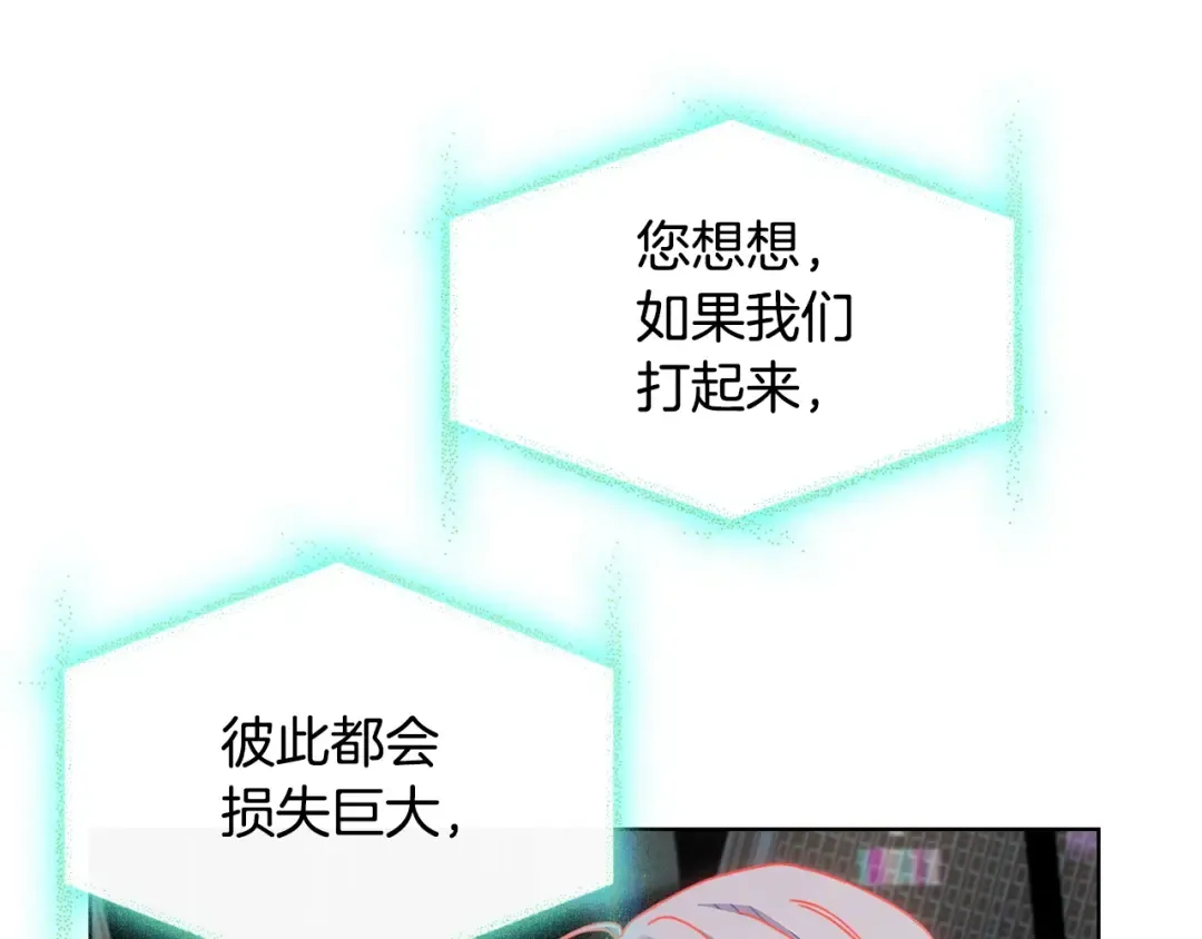 第78话 千钧一发 第68页
