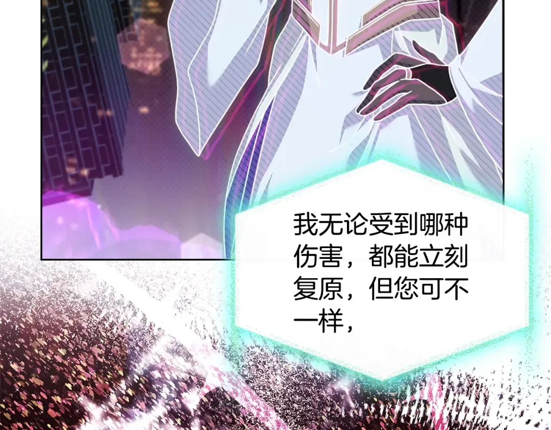 第78话 千钧一发 第70页