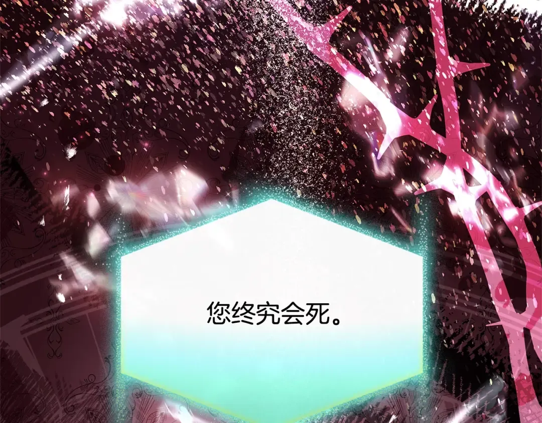 第78话 千钧一发 第71页
