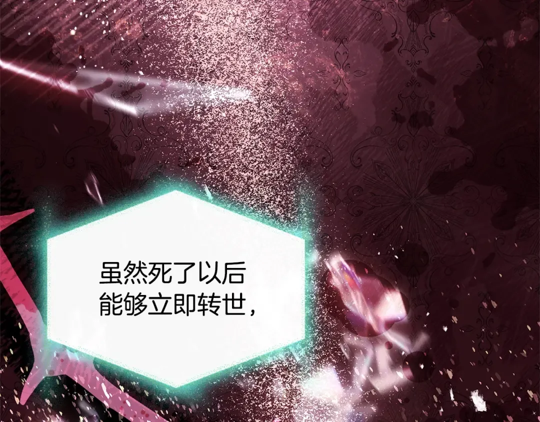 第78话 千钧一发 第74页