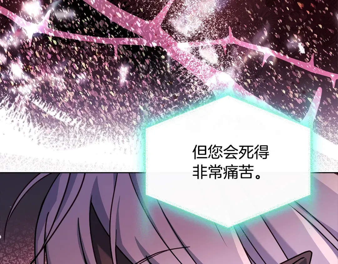 第78话 千钧一发 第75页