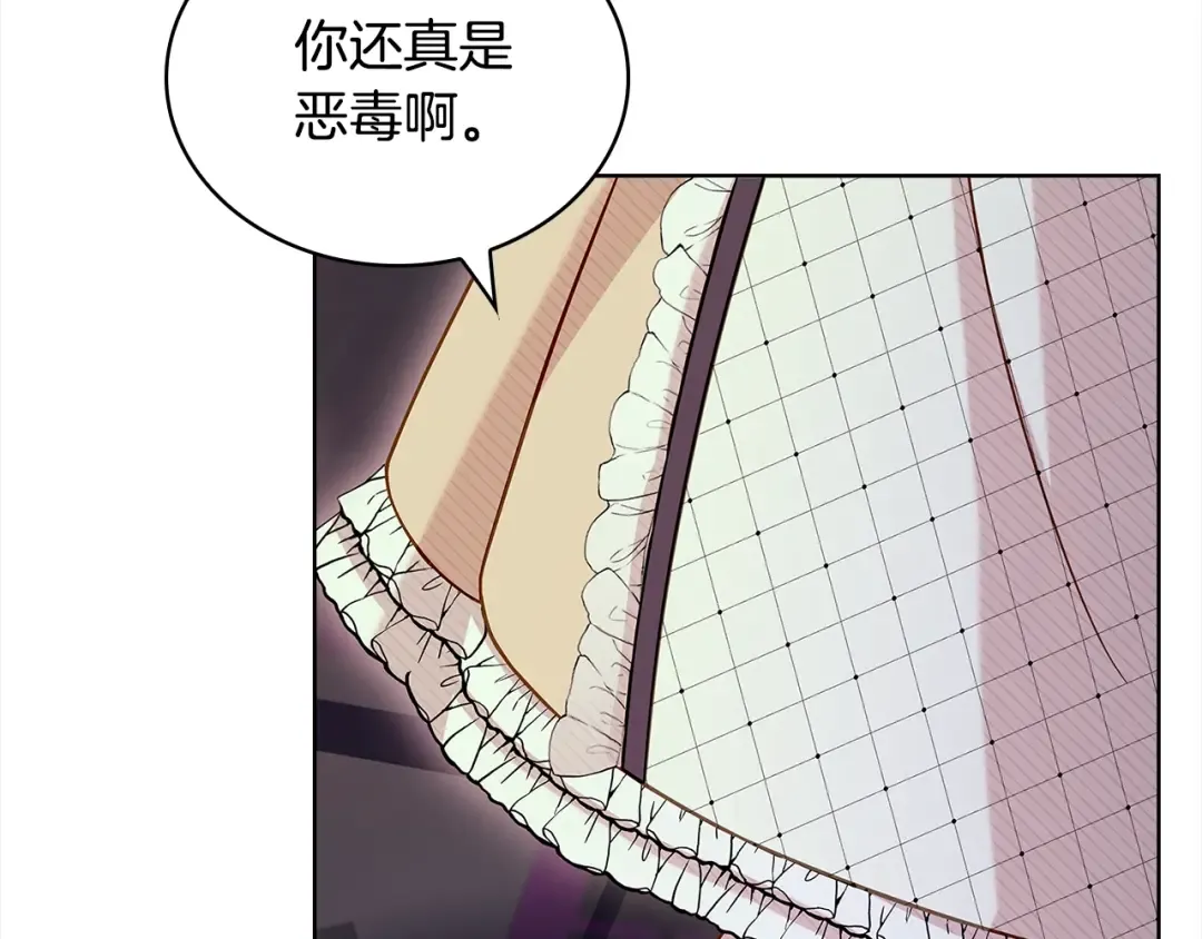 第78话 千钧一发 第78页