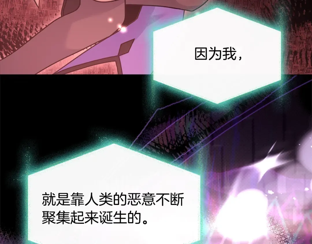 第78话 千钧一发 第82页