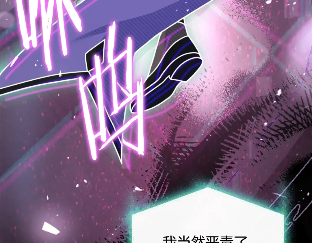 第78话 千钧一发 第85页