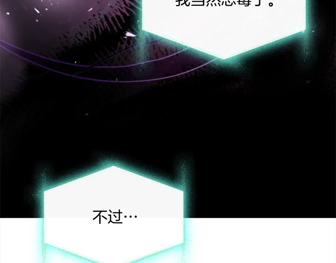 第78话 千钧一发 第86页