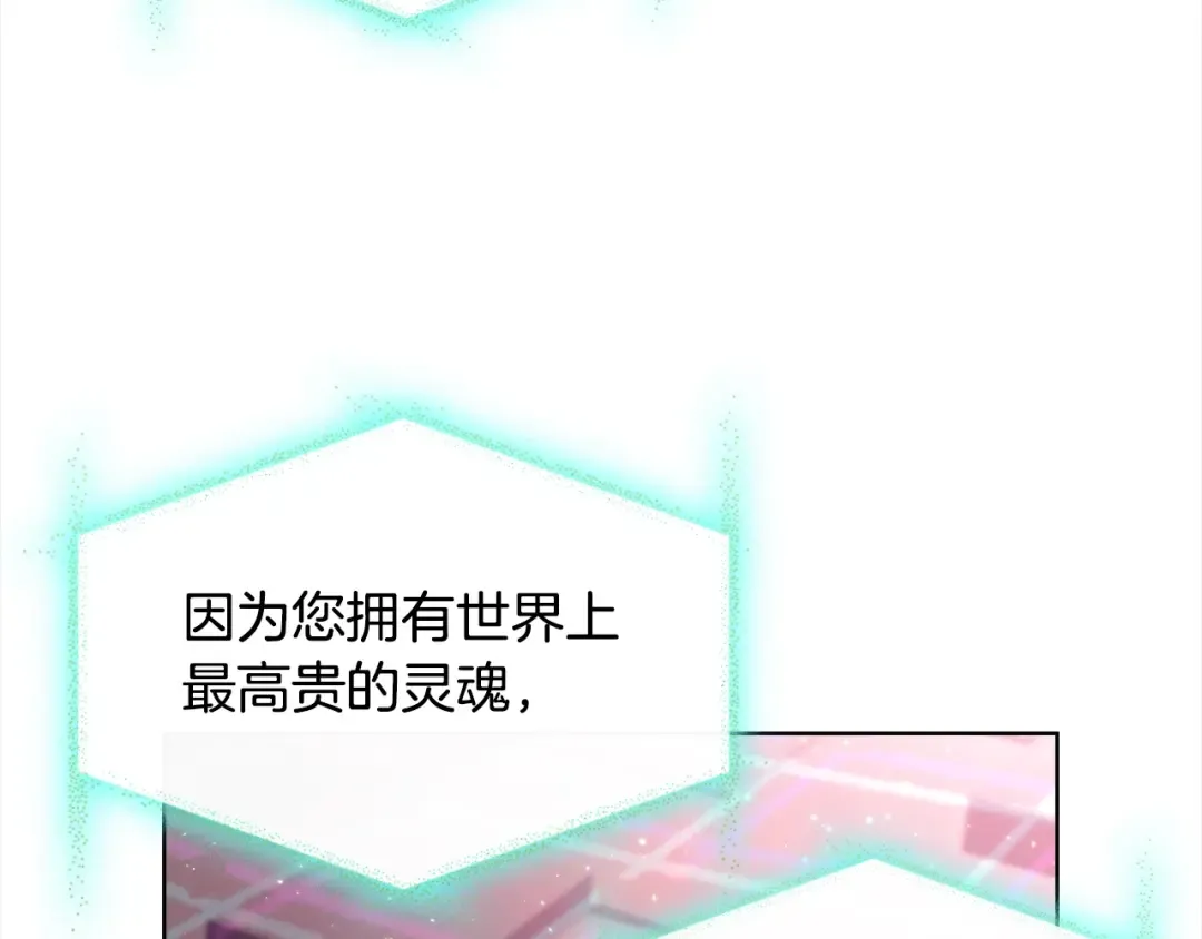 第78话 千钧一发 第87页