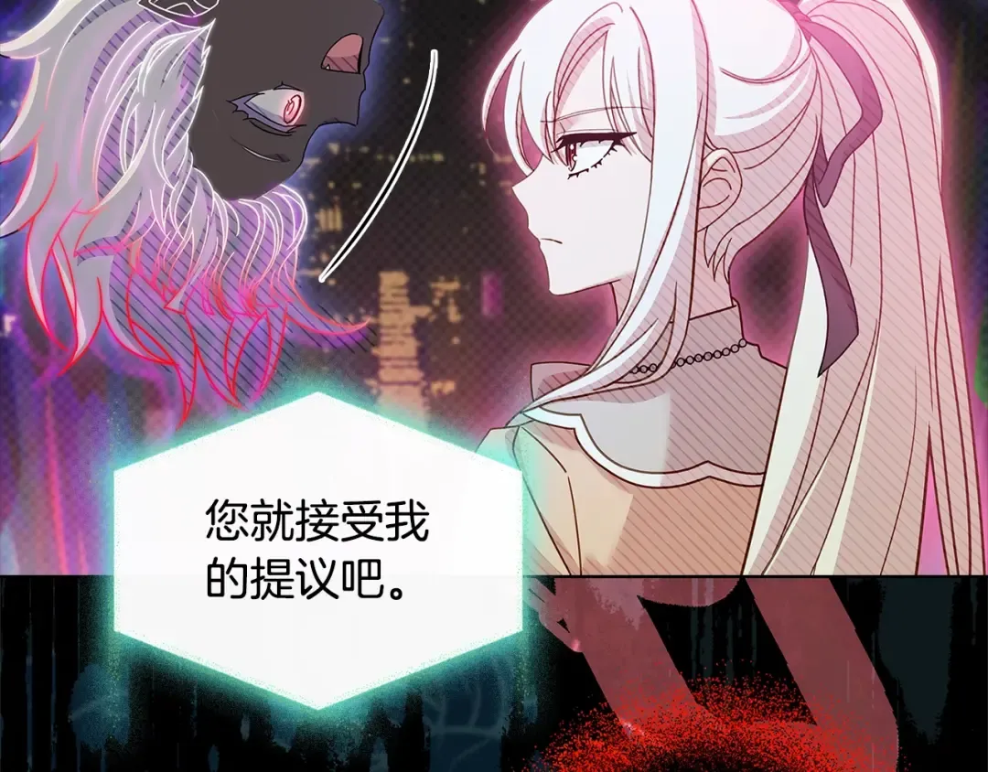 第78话 千钧一发 第92页