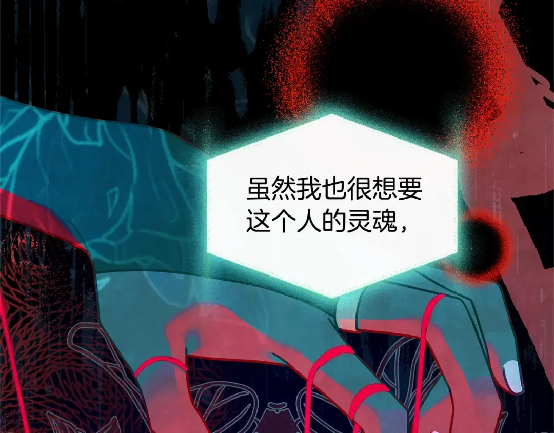 第78话 千钧一发 第93页