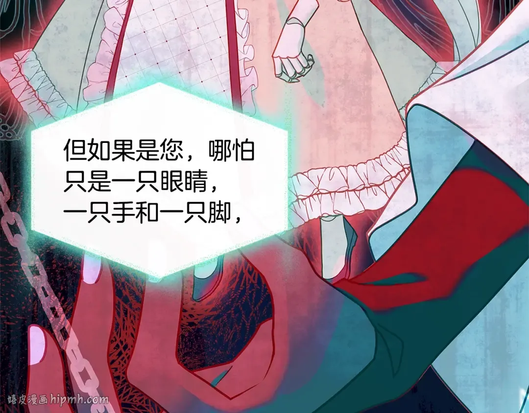 第78话 千钧一发 第96页